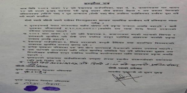 सुनसरी हिंसाः नेपाल सरकार र मृतकका आफन्तबीच सात बुँदा सम्झौता