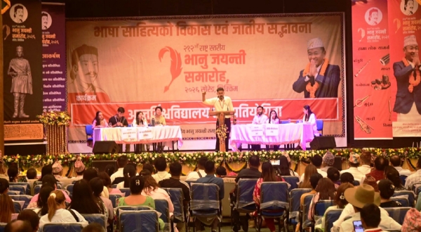 २१२औँ राष्ट्रस्तरीय भानु जयन्ती समारोह २१२औँ राष्ट्रस्तरीय भानु जयन्ती समारोह