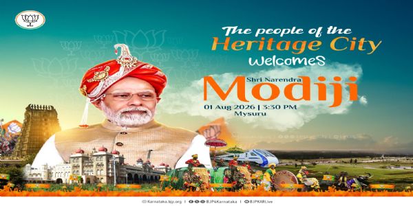 आज कर्नाटकको मैसुरको भ्रमणका क्रममा प्रधानमन्त्री मोदीले स्वामी विवेकानन्द सांस्कृतिक युवा केन्द्रको उद्घाटन गर्ने