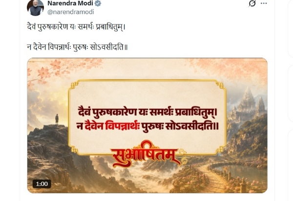 प्रधानमंत्री नरेन्द्र मोदी की एक्स पोस्ट।
