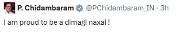 चिदंबरम का ट्वीट चिदंबरम का ट्वीट
