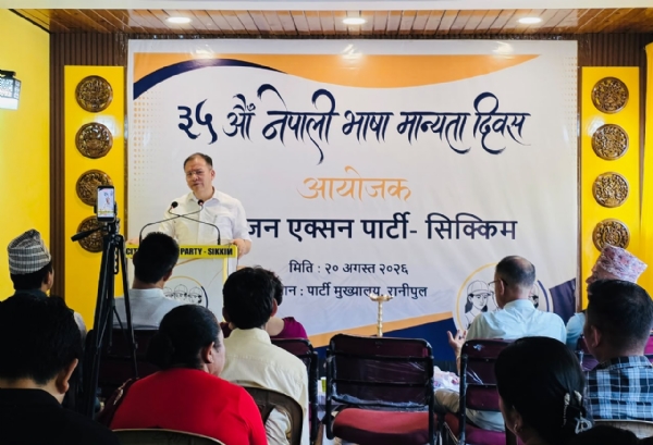 सीएपीद्वारा नेपाली भाषा दिवस पालन सीएपीद्वारा नेपाली भाषा दिवस पालन