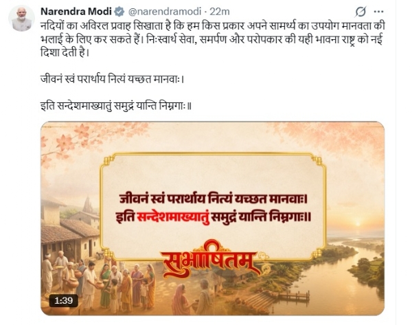 प्रधानमंत्री नरेन्द्र मोदी की एक्स पोस्ट।
