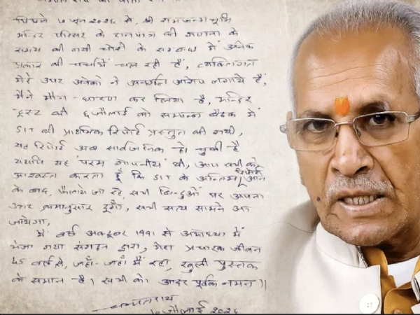 चम्पत राय और चिट्ठी चम्पत राय और चिट्ठी