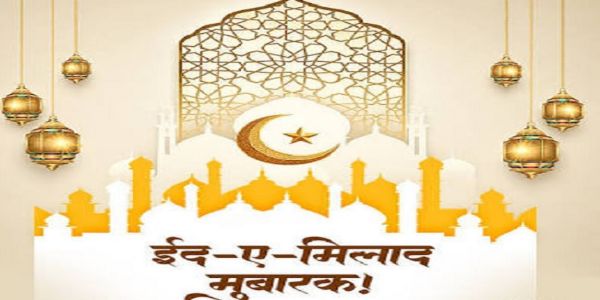 राष्ट्रपति, उपराष्ट्रपति, केन्द्रिय मन्त्रीहरूले ईद मिलाद-उन-नबीको बधाई दिए