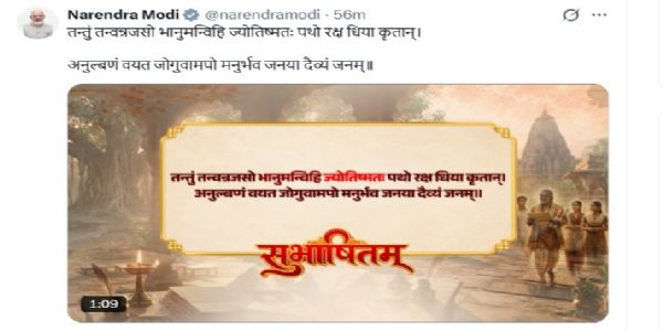 प्रधानमन्त्री मोदीद्वारा परम्परा र ज्ञानलाई अगाडि बढाउन आह्वान