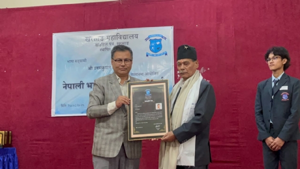 Uttam Kumar chettri felicitated
