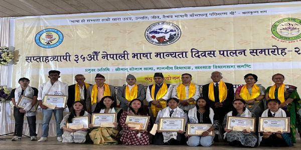 गोर्खा जनपुस्तकालयद्वारा वार्षिक रूपमा प्रदान गरिने शैक्षिक पुरस्कार 2026 द्वारा विद्यार्थीहरु सम्मानित