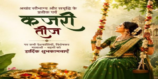 लोकसभा अध्यक्षले कजरी तीजको अवसरमा देशवासीलाई शुभकामना दिए