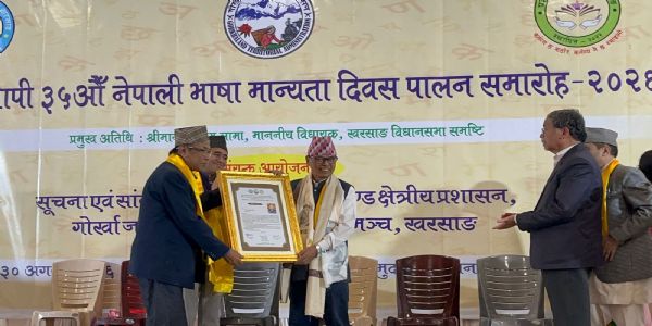 भाषा संग्रामी उत्तमकुमार छेत्री सम्मानित