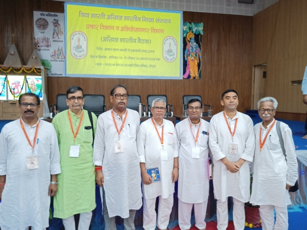विद्या भारतीको कार्यक्रम