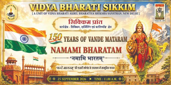 विद्या भारती सिक्किमले २५ सेप्टेम्बरमा सामूहिक वन्दे मातरम् गायन कार्यक्रम आयोजना गर्ने