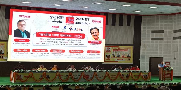 भारतीय भाषा समागमले विकसित भारतको जग राख्छ, भारत विश्वव्यापी नलेज इकोनमी बन्नेछ