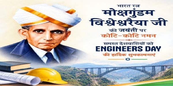 प्रधानमन्त्री, लोकसभा अध्यक्ष, रक्षामन्त्रीले राष्ट्रिय इन्जिनियर दिवसको बधाई दिए