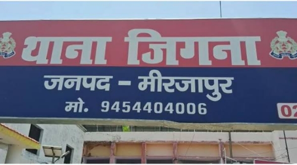 थाना जिगना, मीरजापुर