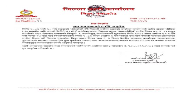 त्रिशूली जलविद्युत परियोजनाको सुरुङबाट निकालिएका २४ शवको हुन सकेन पहिचान