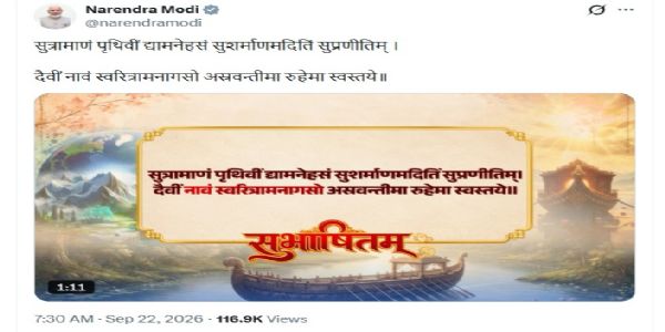 प्रधानमन्त्री मोदीले सुभाषितम्मा मानिसहरूको सुख र मंगलको कामना गरे