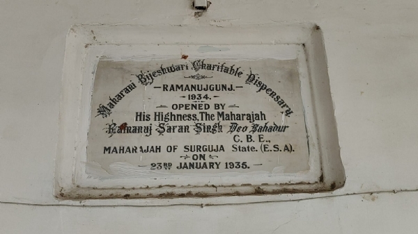 पुरानो अस्पताल भवनमा अंकित शिलालेख