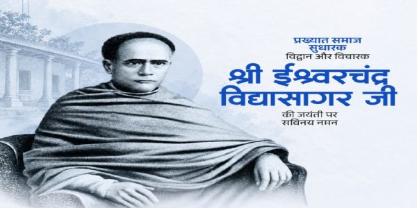 लोकसभा अध्यक्ष, रक्षामन्त्री र काङ्ग्रेस अध्यक्षले ईश्वरचन्द्र विद्यासागरको जयन्तीमा श्रद्धाञ्जलि अर्पण गरे