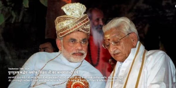 अशोक सिंहलको जीवन समाज र राष्ट्रप्रति समर्पणको उदाहरण : मोदी