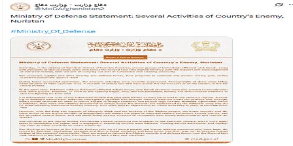 अफगानिस्तानद्वारा नुरिस्तानमा 28 जना आतङ्की मारेको दाबी, पाकिस्तानमाथि घुसपैठमा सहयोग गरेको आरोप