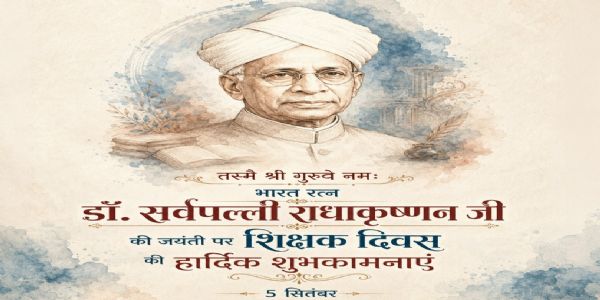 उपराष्ट्रपति, लोकसभा अध्यक्ष र रक्षामन्त्रीसहित धेरै नेताहरूले शिक्षक दिवसमा शिक्षकहरूलाई दिए शुभकामना