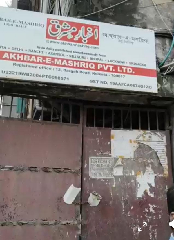 ईडी की कार्रवाई के बीच सांसद नदीमुल हक के ठिकाने