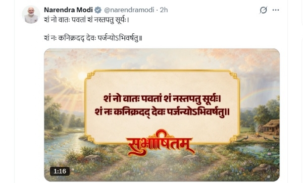 प्रधानमंत्री नरेन्द्र मोदी की एक्स पोस्ट। प्रधानमंत्री नरेन्द्र मोदी की एक्स पोस्ट।